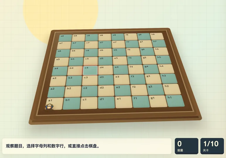 棋盘坐标勇士 工具预览图