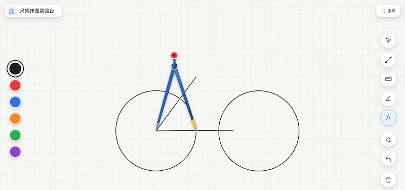 尺规作图实验台 工具预览图