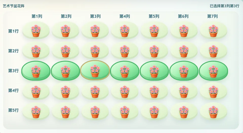 行列规律观察器 工具预览图